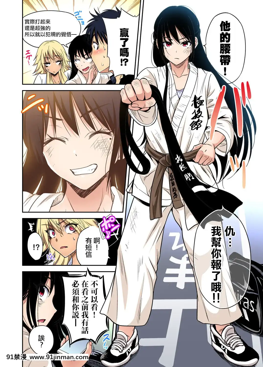 [奧森ボウイ]俺得修學旅行～男は女裝した俺だけ!!第36話[中國翻訳][DL版][懲罰指導 おしおき 18h.mm]