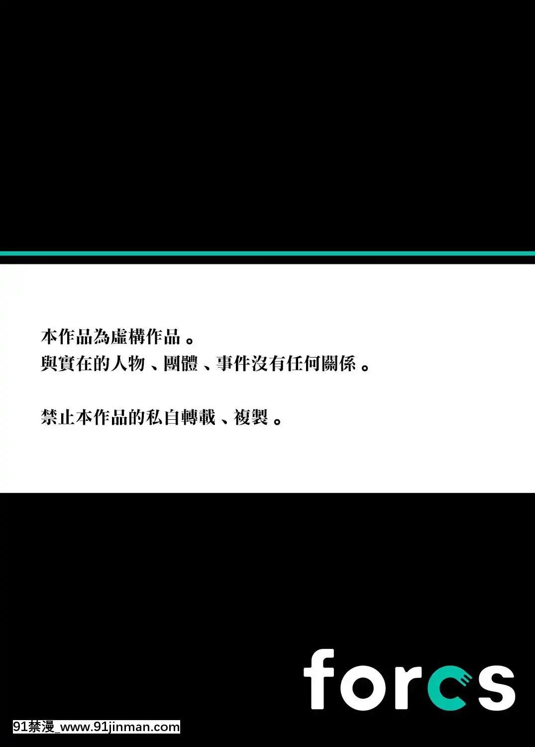 [奧森ボウイ]俺得修學旅行～男は女裝した俺だけ!!第36話[中國翻訳][DL版][懲罰指導 おしおき 18h.mm]