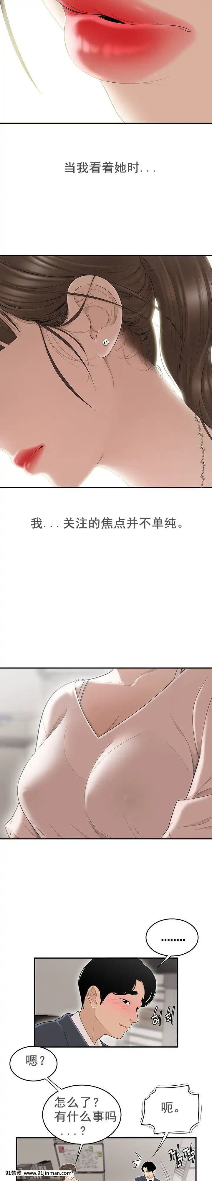 登台之日1-34話[完結][deu no poste 11 08 18 18h]