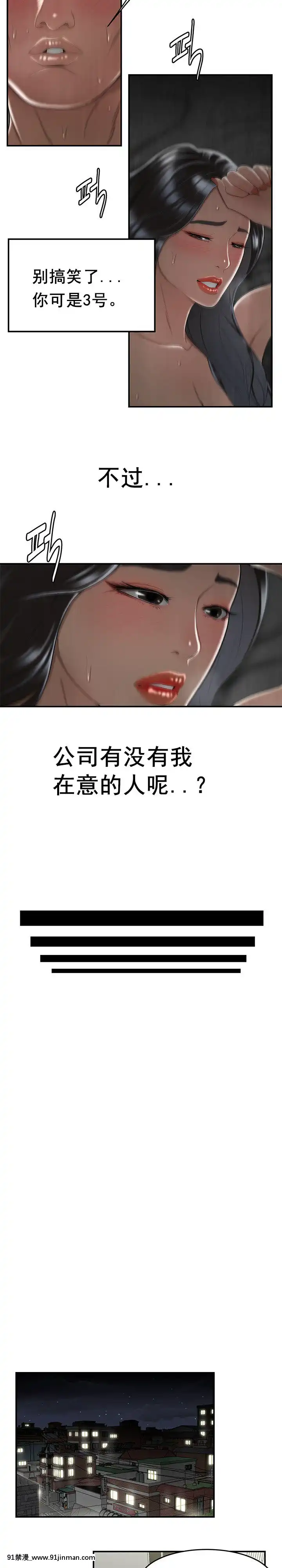 登台之日1-34話[完結][deu no poste 11 08 18 18h]