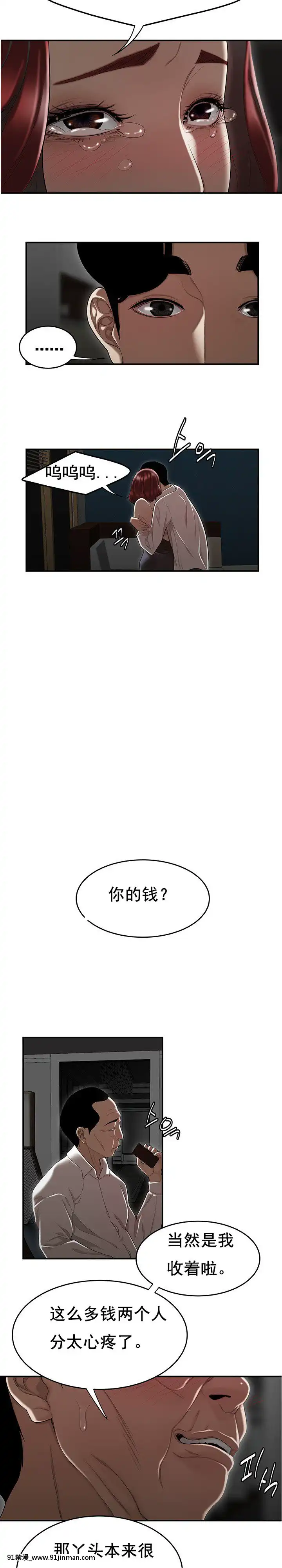 登台之日1-34話[完結][deu no poste 11 08 18 18h]