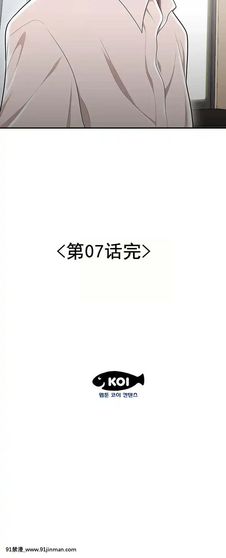 登台之日1-34話[完結][deu no poste 11 08 18 18h]