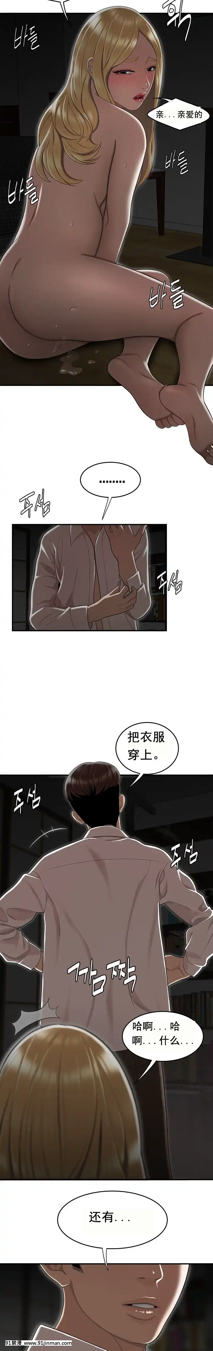 登台之日1-34話[完結][deu no poste 11 08 18 18h]