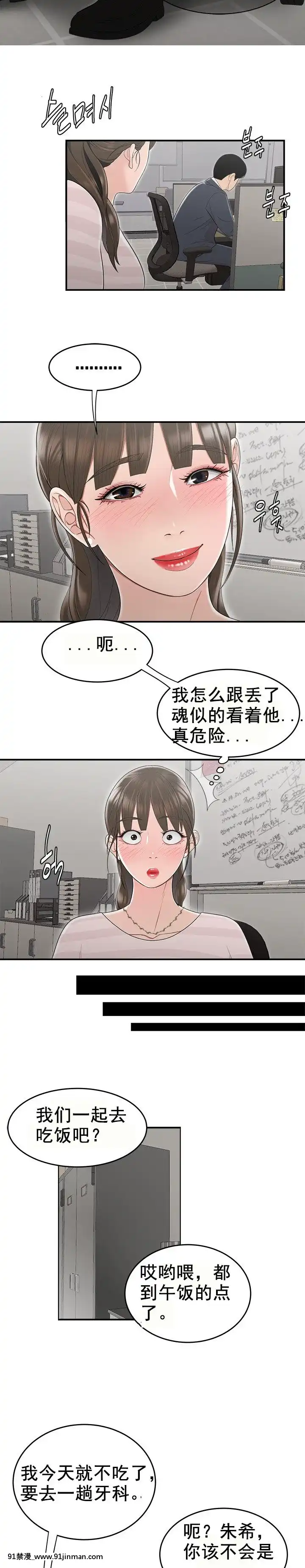 登台之日1-34話[完結][deu no poste 11 08 18 18h]