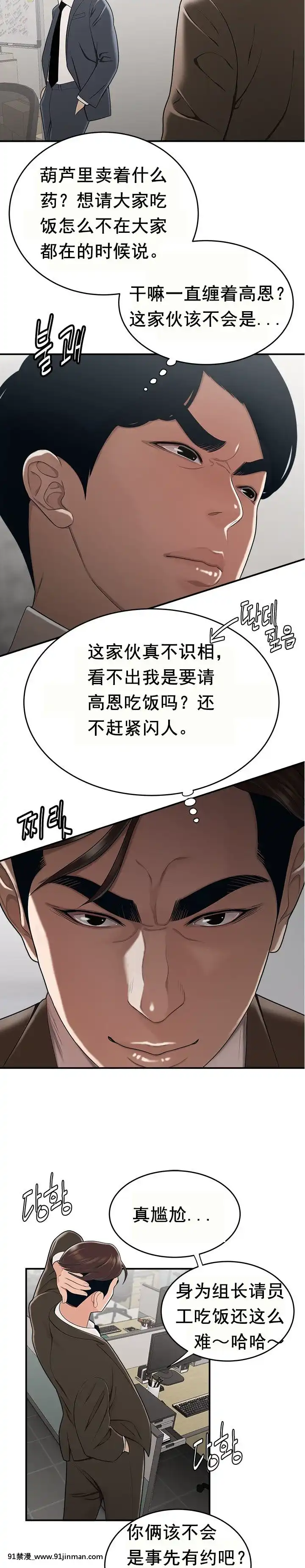 登台之日1-34話[完結][deu no poste 11 08 18 18h]