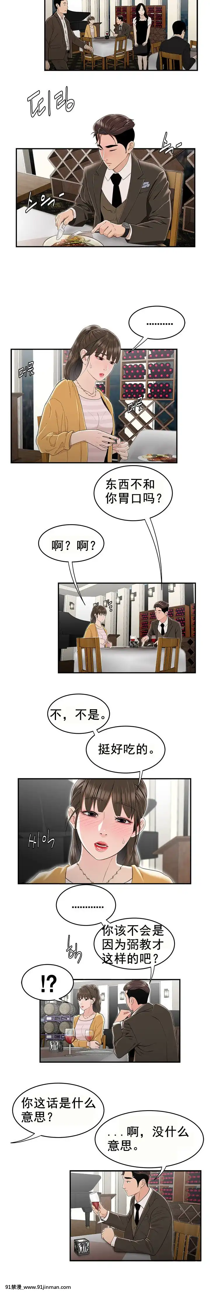 登台之日1-34話[完結][deu no poste 11 08 18 18h]