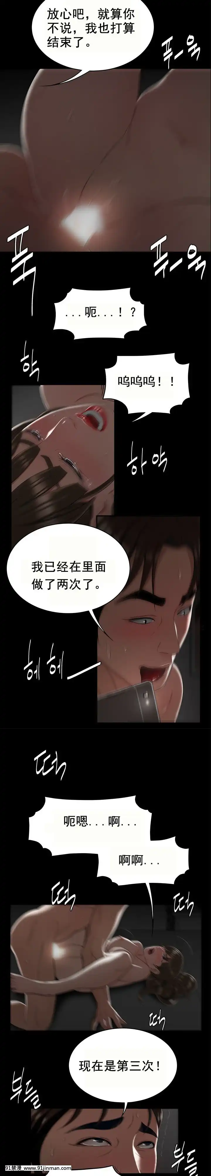 登台之日1-34話[完結][deu no poste 11 08 18 18h]