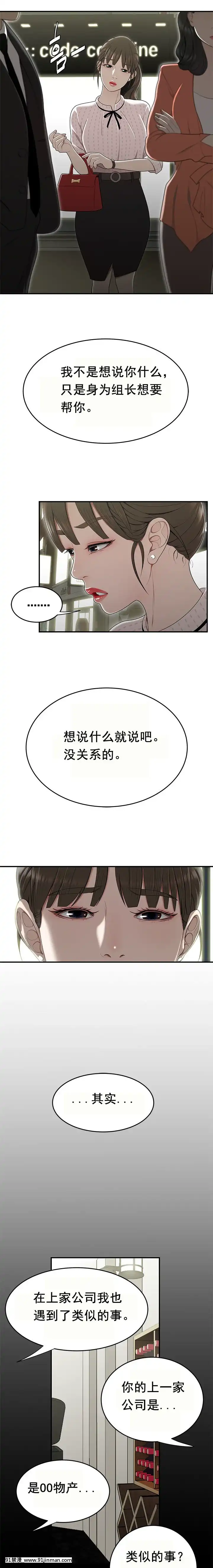 登台之日1-34話[完結][deu no poste 11 08 18 18h]