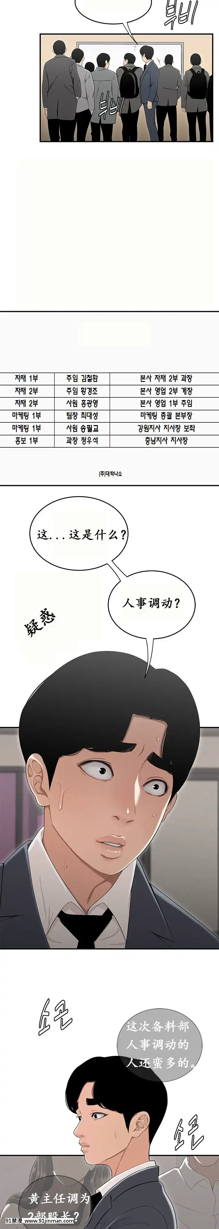 登台之日1-34話[完結][deu no poste 11 08 18 18h]