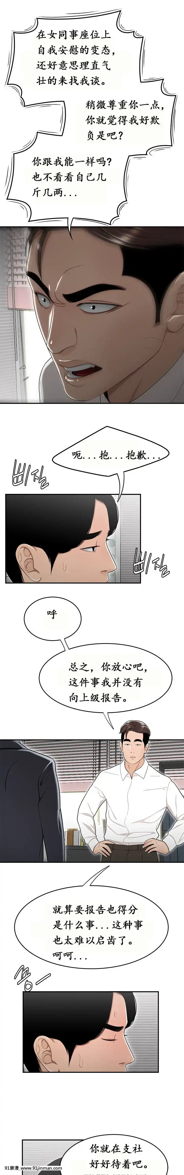 登台之日1-34話[完結][deu no poste 11 08 18 18h]