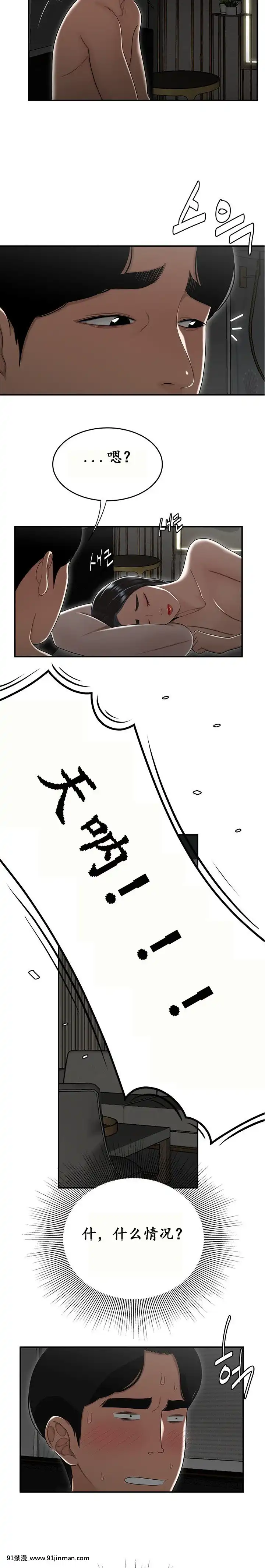 登台之日1-34話[完結][deu no poste 11 08 18 18h]