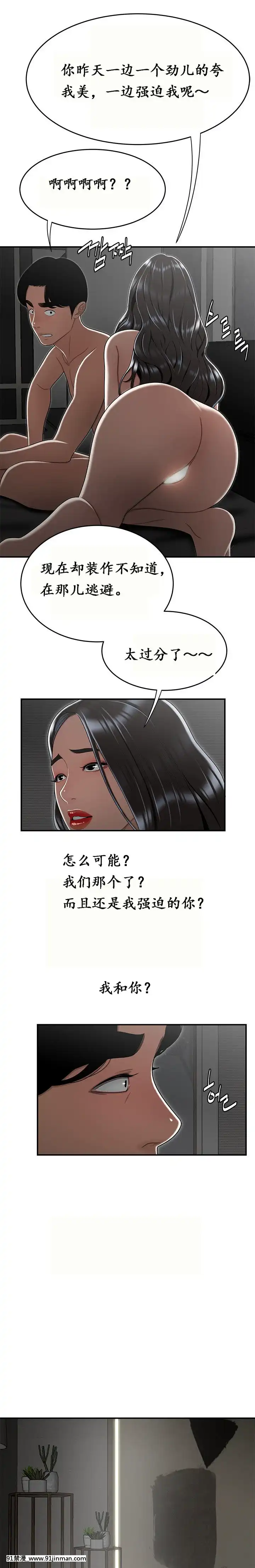 登台之日1-34話[完結][deu no poste 11 08 18 18h]