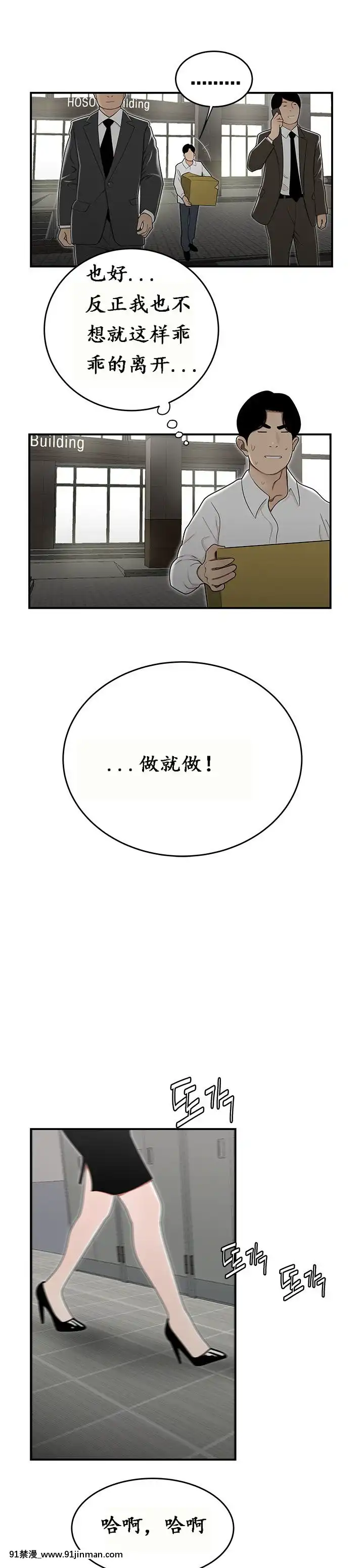 登台之日1-34話[完結][deu no poste 11 08 18 18h]