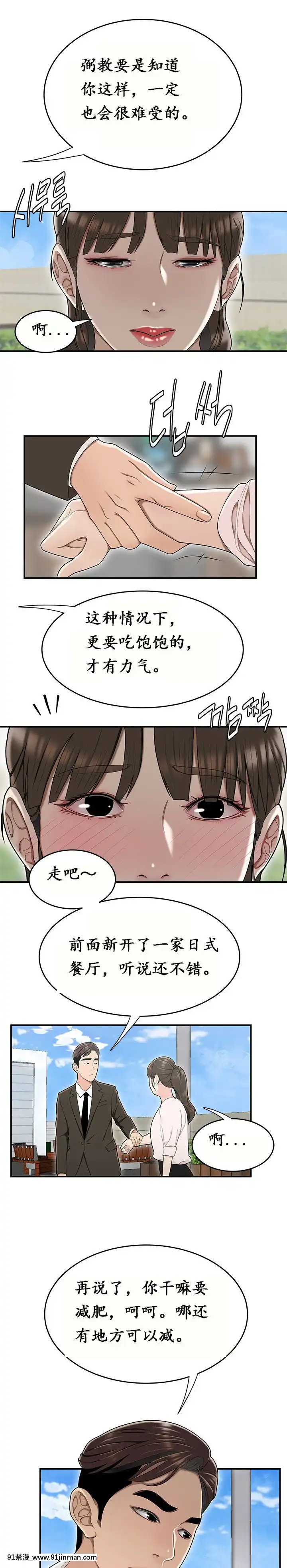 登台之日1-34話[完結][deu no poste 11 08 18 18h]