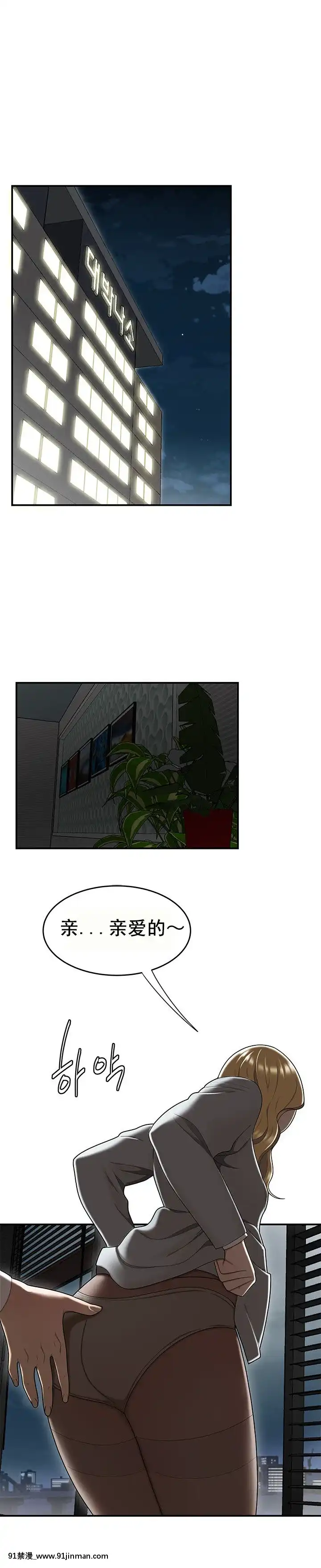 登台之日1-34話[完結][deu no poste 11 08 18 18h]