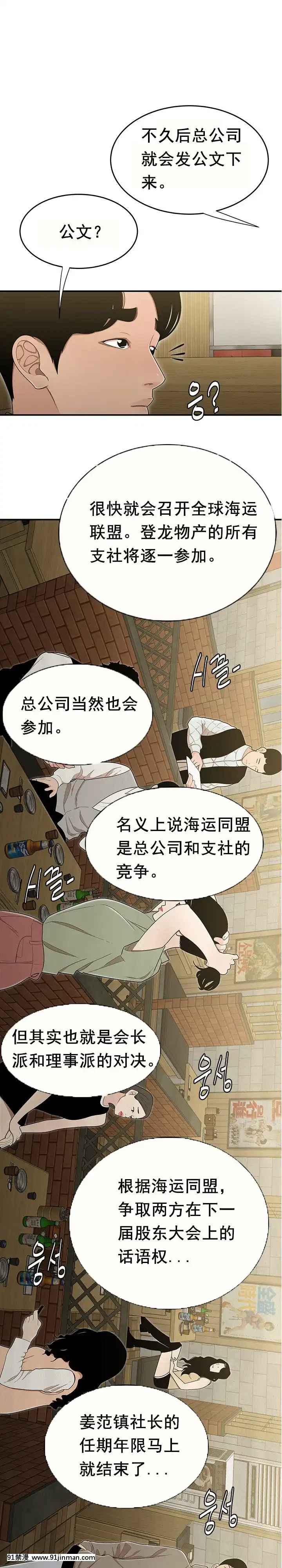 登台之日1-34話[完結][deu no poste 11 08 18 18h]