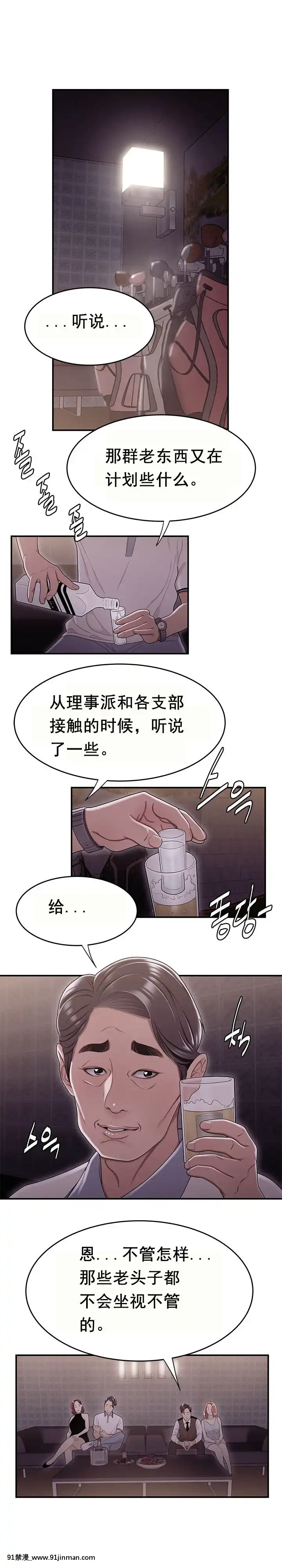 登台之日1-34話[完結][deu no poste 11 08 18 18h]