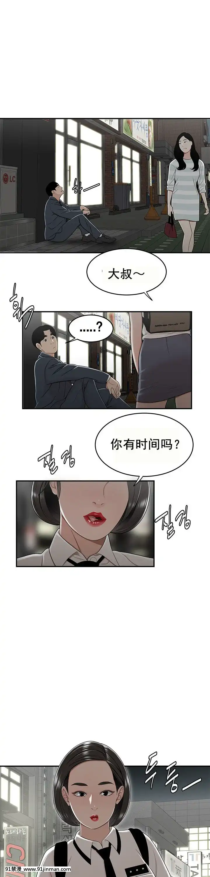 登台之日1-34話[完結][deu no poste 11 08 18 18h]