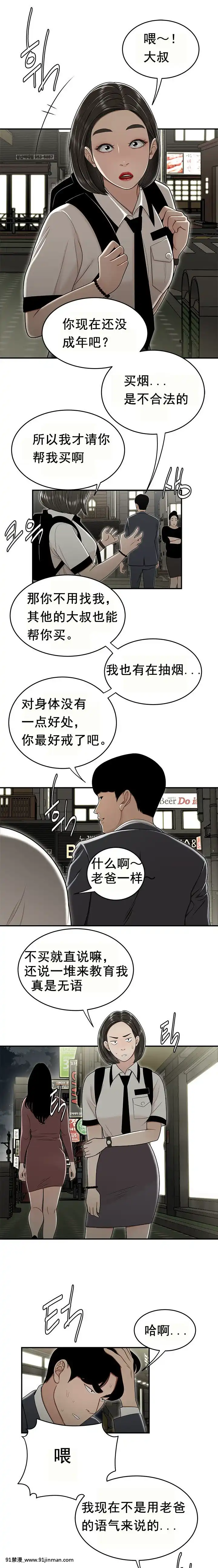 登台之日1-34話[完結][deu no poste 11 08 18 18h]