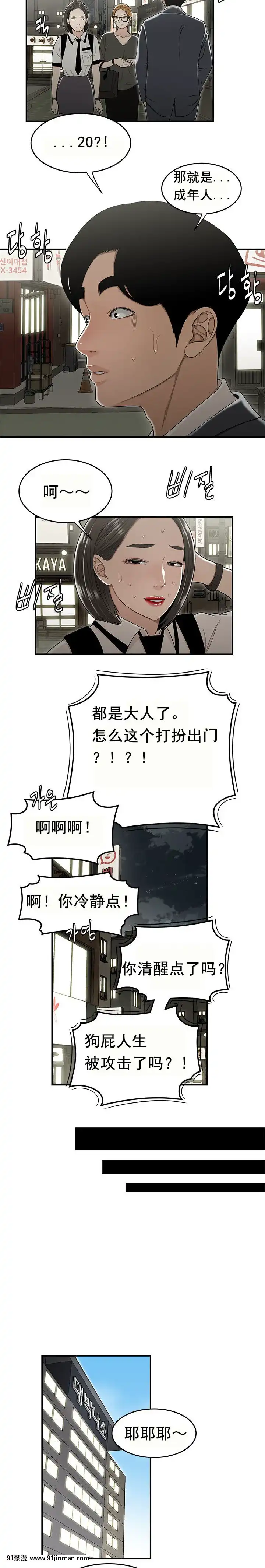 登台之日1-34話[完結][deu no poste 11 08 18 18h]