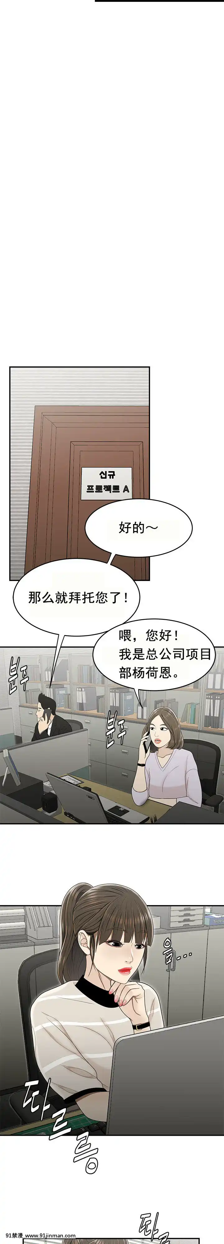 登台之日1-34話[完結][deu no poste 11 08 18 18h]