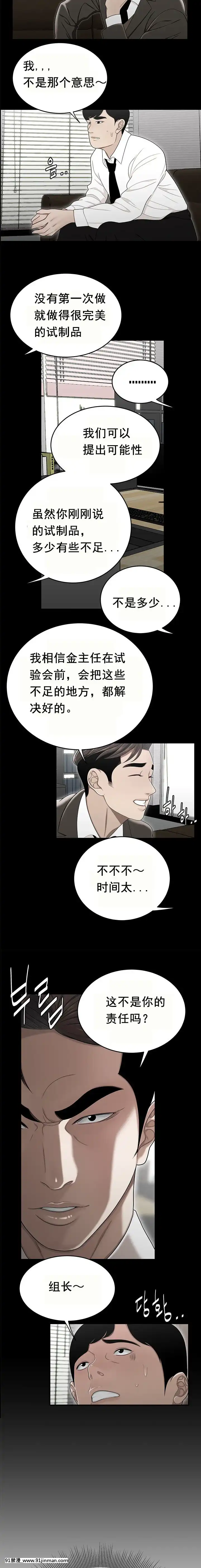 登台之日1-34話[完結][deu no poste 11 08 18 18h]