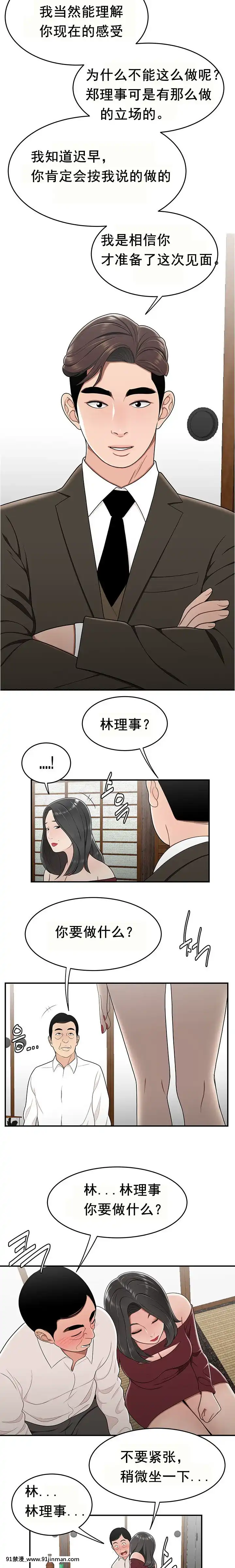 登台之日1-34話[完結][deu no poste 11 08 18 18h]