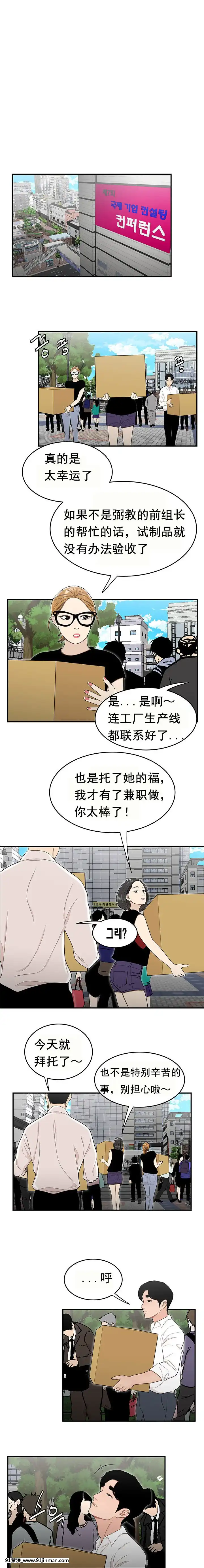 登台之日1-34話[完結][deu no poste 11 08 18 18h]