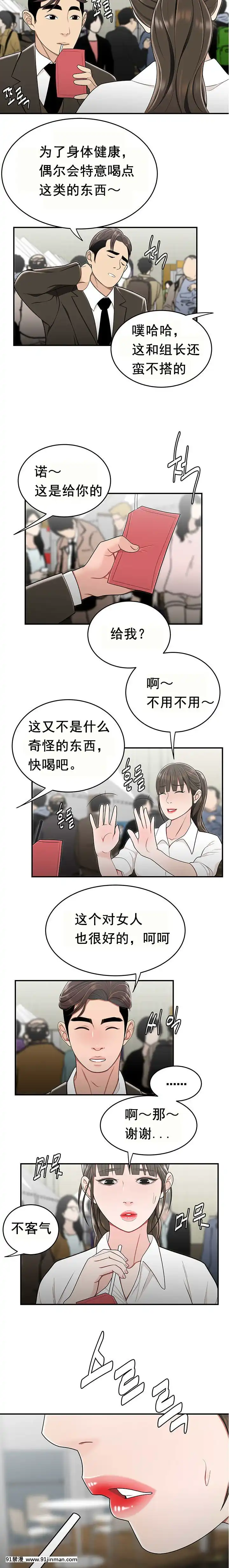 登台之日1-34話[完結][deu no poste 11 08 18 18h]