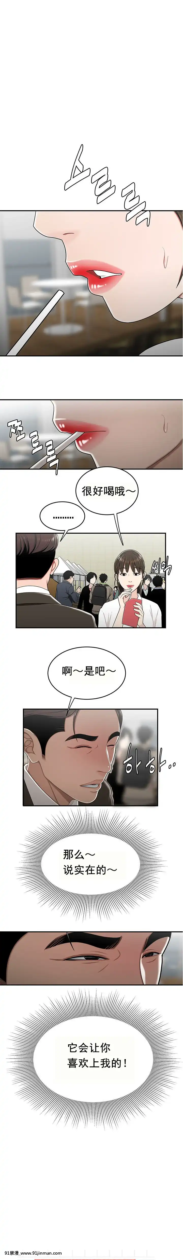 登台之日1-34話[完結][deu no poste 11 08 18 18h]