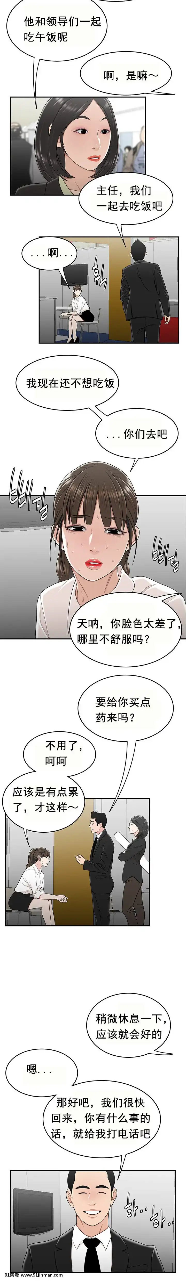 登台之日1-34話[完結][deu no poste 11 08 18 18h]