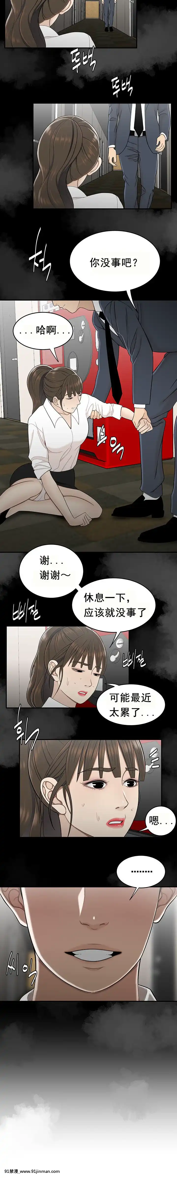 登台之日1-34話[完結][deu no poste 11 08 18 18h]