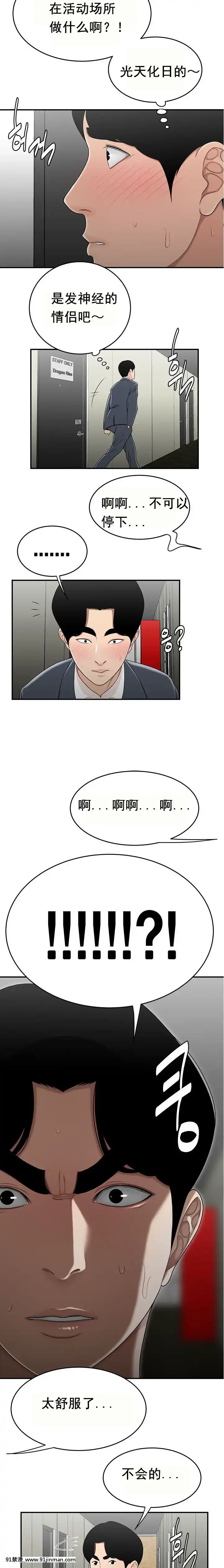 登台之日1-34話[完結][deu no poste 11 08 18 18h]