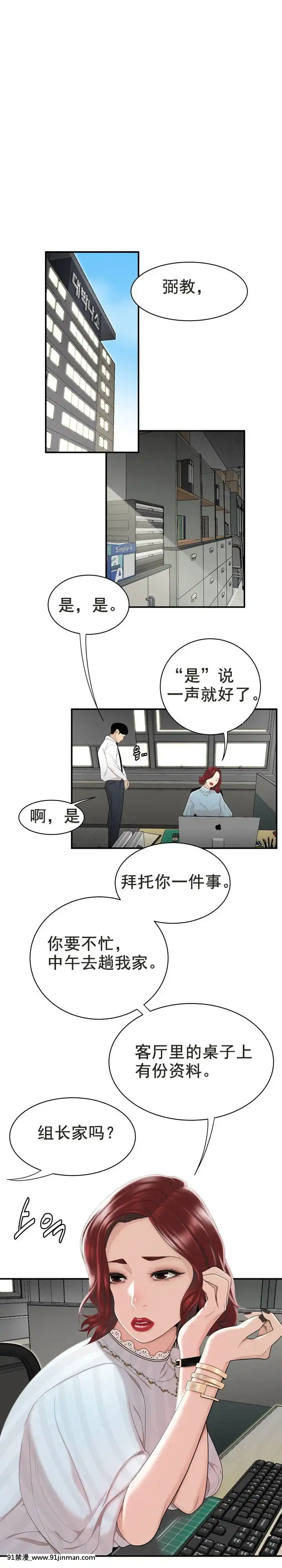 登台之日1-34話[完結][deu no poste 11 08 18 18h]