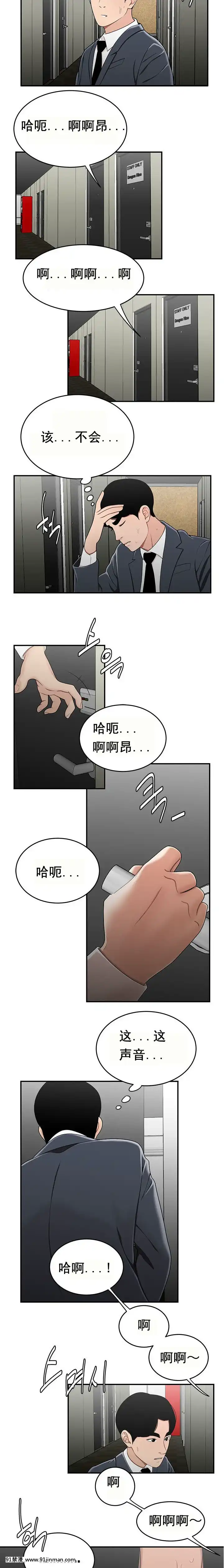 登台之日1-34話[完結][deu no poste 11 08 18 18h]