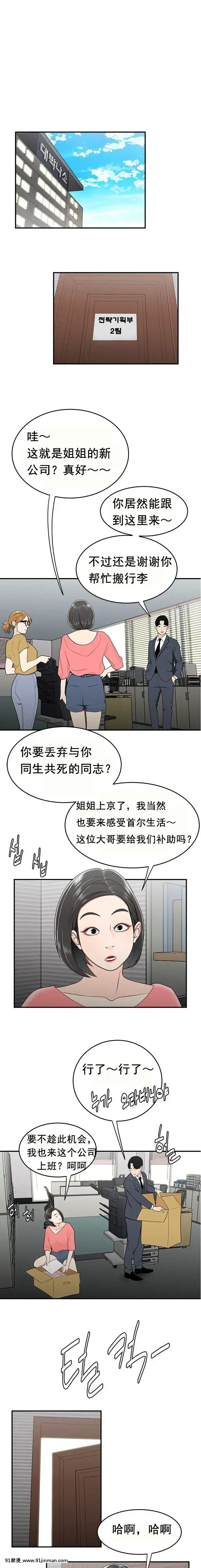 登台之日1-34話[完結][deu no poste 11 08 18 18h]