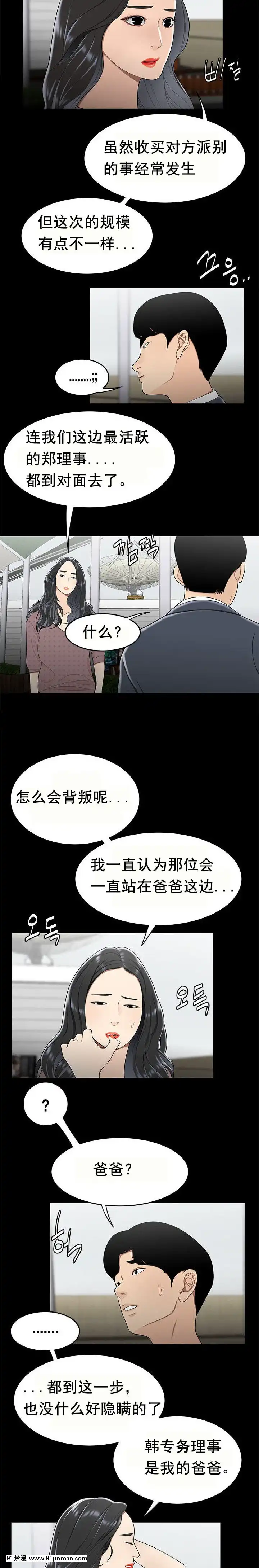 登台之日1-34話[完結][deu no poste 11 08 18 18h]