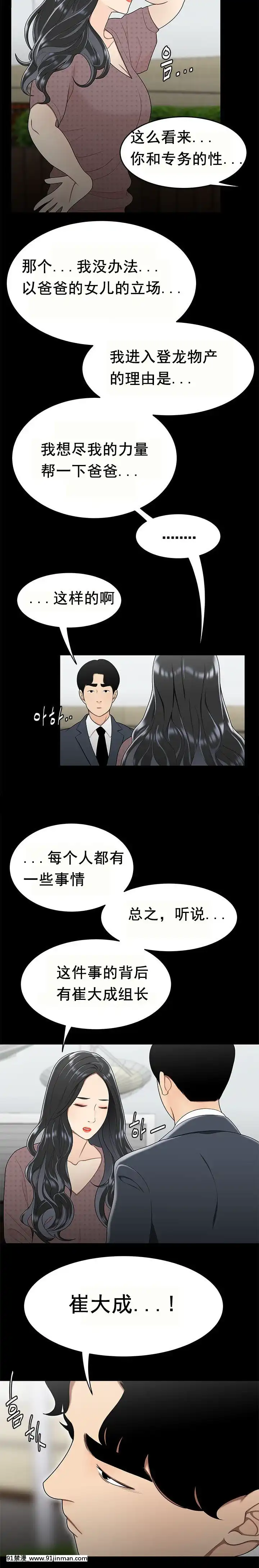 登台之日1-34話[完結][deu no poste 11 08 18 18h]