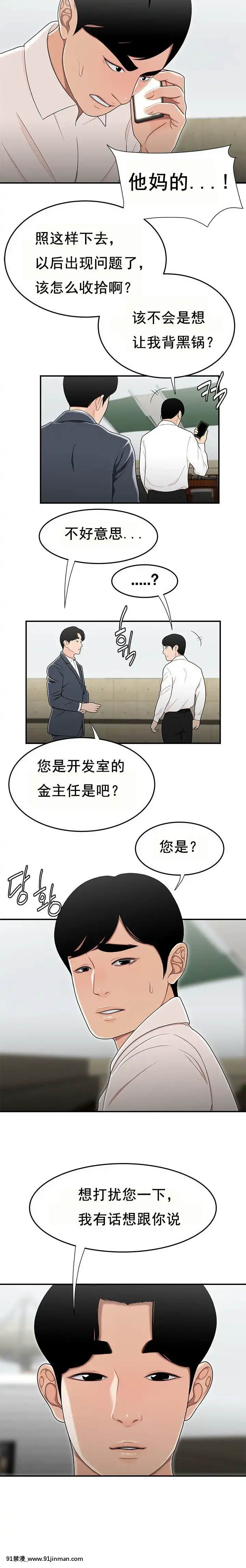 登台之日1-34話[完結][deu no poste 11 08 18 18h]