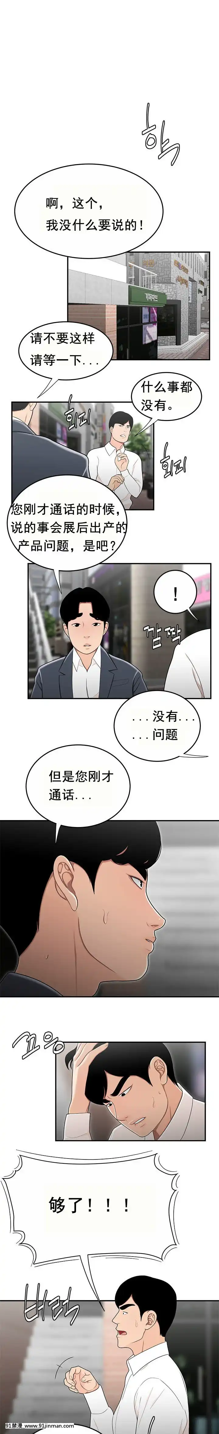 登台之日1-34話[完結][deu no poste 11 08 18 18h]