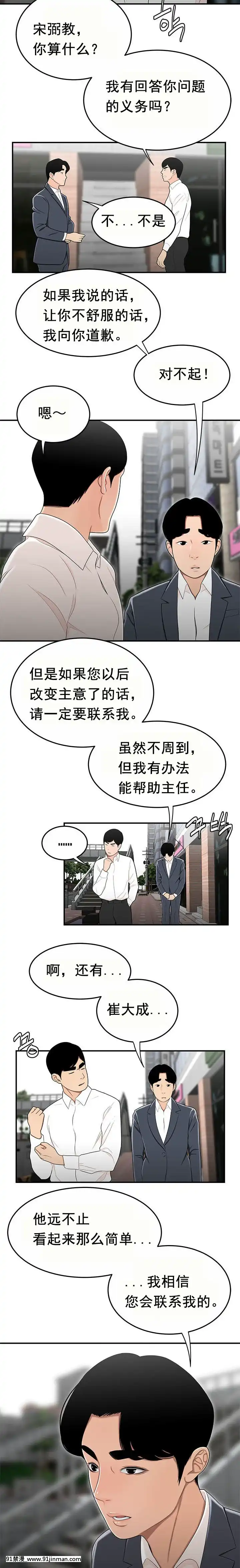 登台之日1-34話[完結][deu no poste 11 08 18 18h]