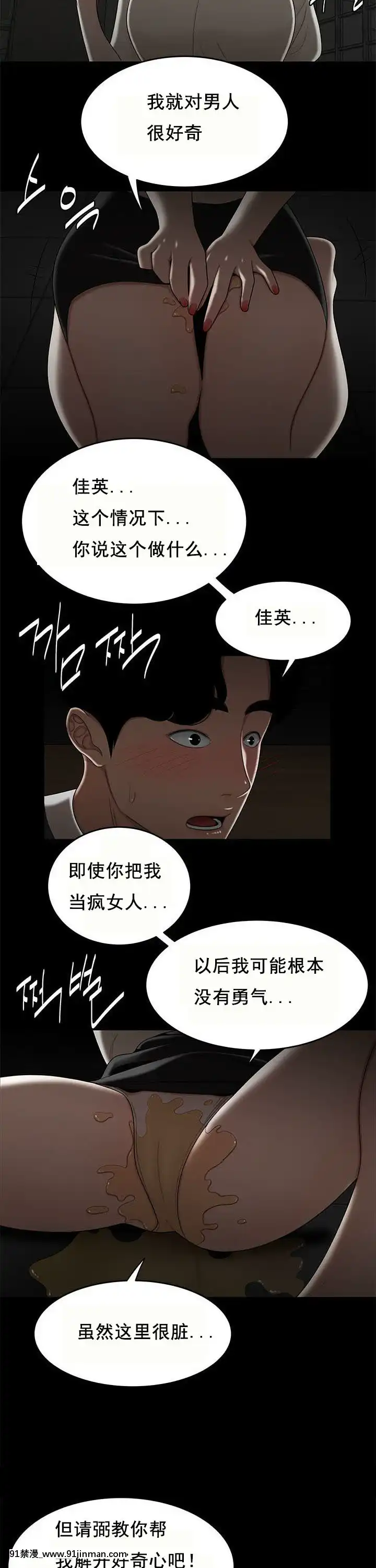 登台之日1-34話[完結][deu no poste 11 08 18 18h]