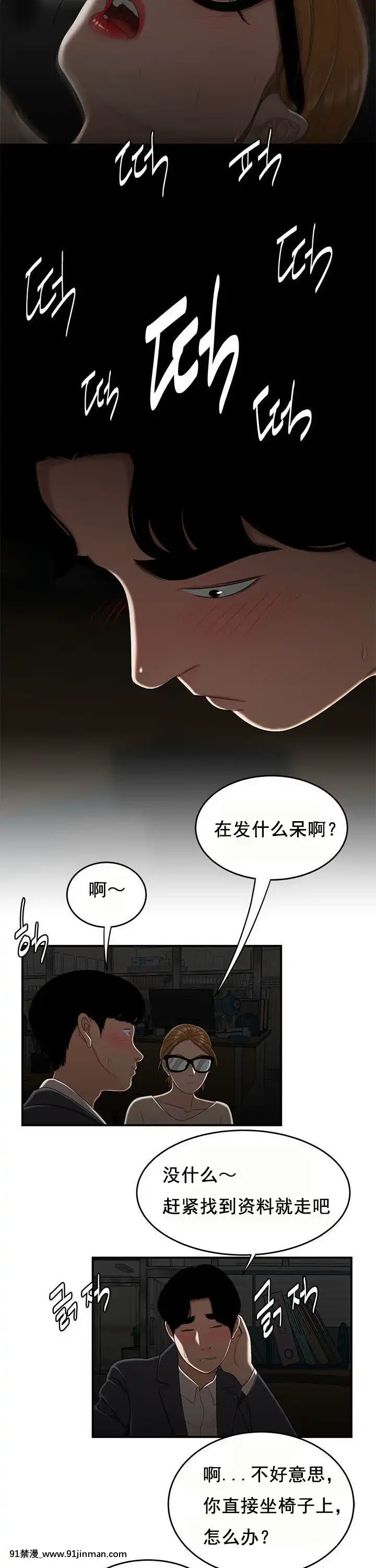 登台之日1-34話[完結][deu no poste 11 08 18 18h]