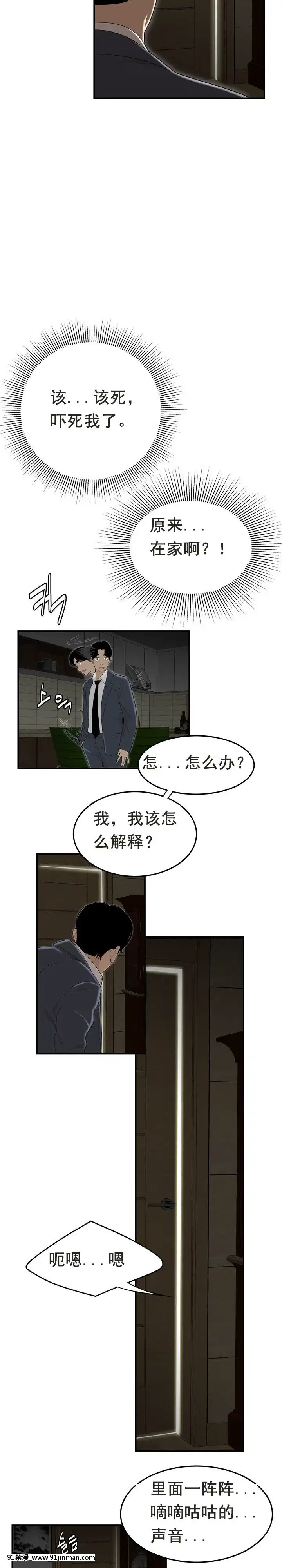 登台之日1-34話[完結][deu no poste 11 08 18 18h]