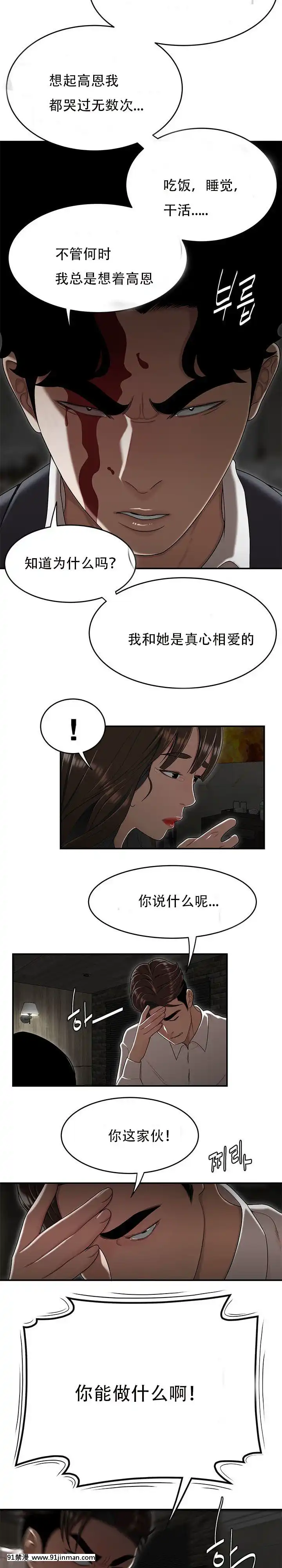 登台之日1-34話[完結][deu no poste 11 08 18 18h]