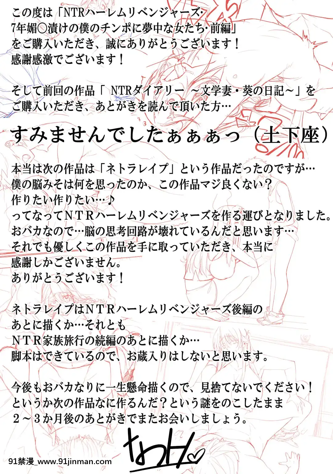 [なのかH]NTRハーレムリベンジャーズ～7年媚〇漬けの僕のチンポに夢中な女たち～前編[october 18h zodiac]