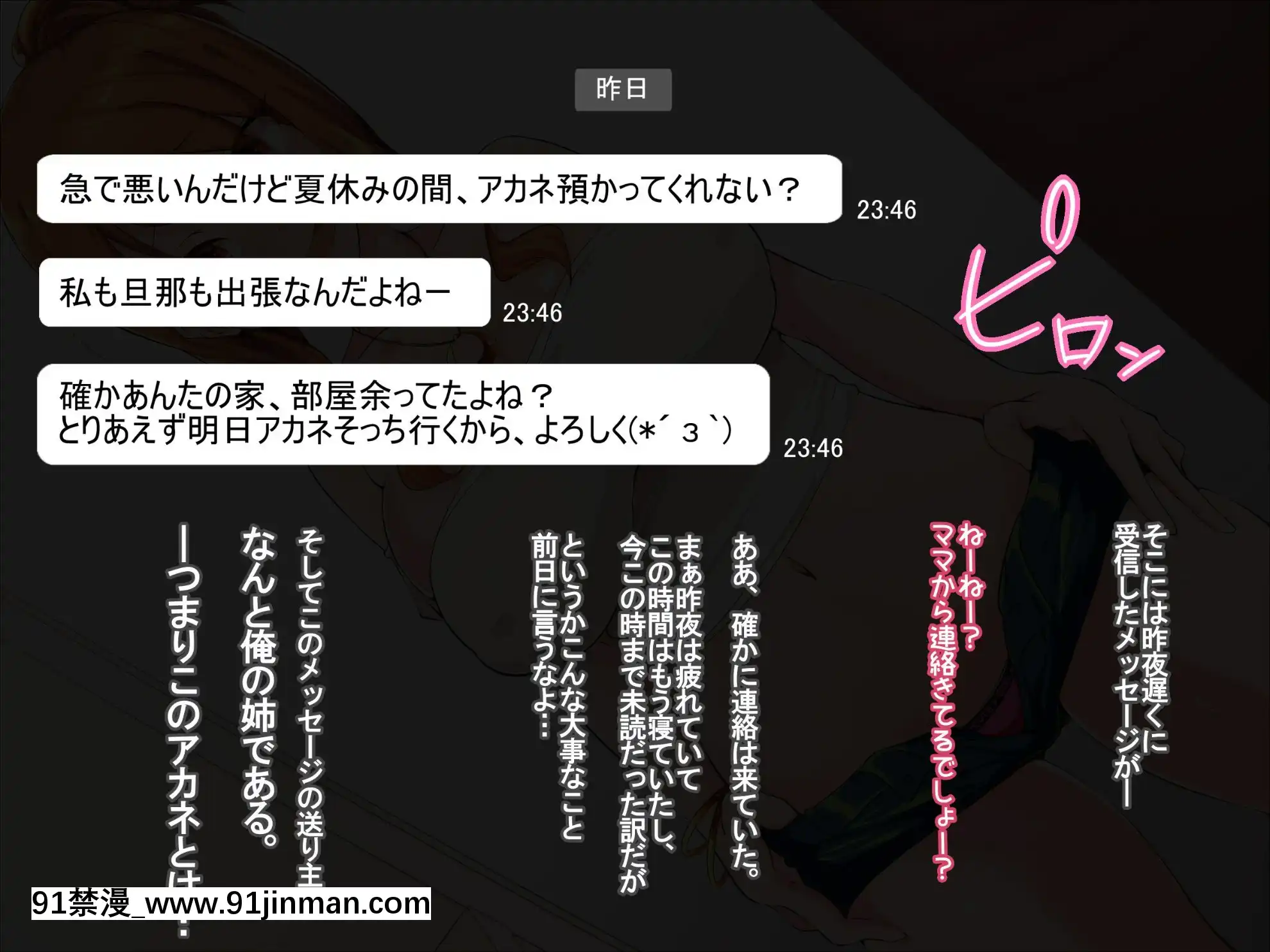 [ミント味(こまどりる)]姪、射精管理する。～えっちでビッチな姪による叔父さんおち〇ぽ再教育計劃～[peut on bronzer a 18h]