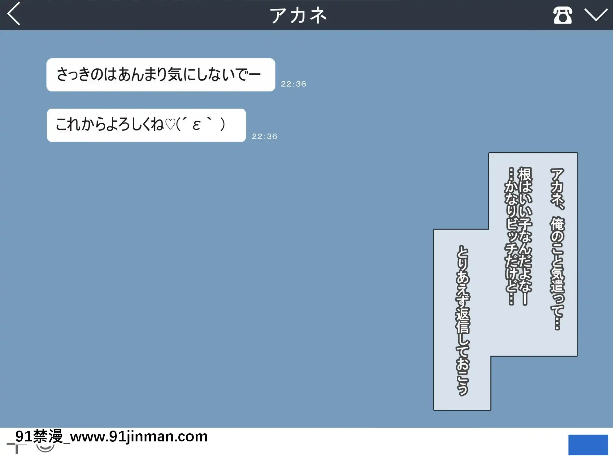 [ミント味(こまどりる)]姪、射精管理する。～えっちでビッチな姪による叔父さんおち〇ぽ再教育計劃～[色情漫畫 海賊王]