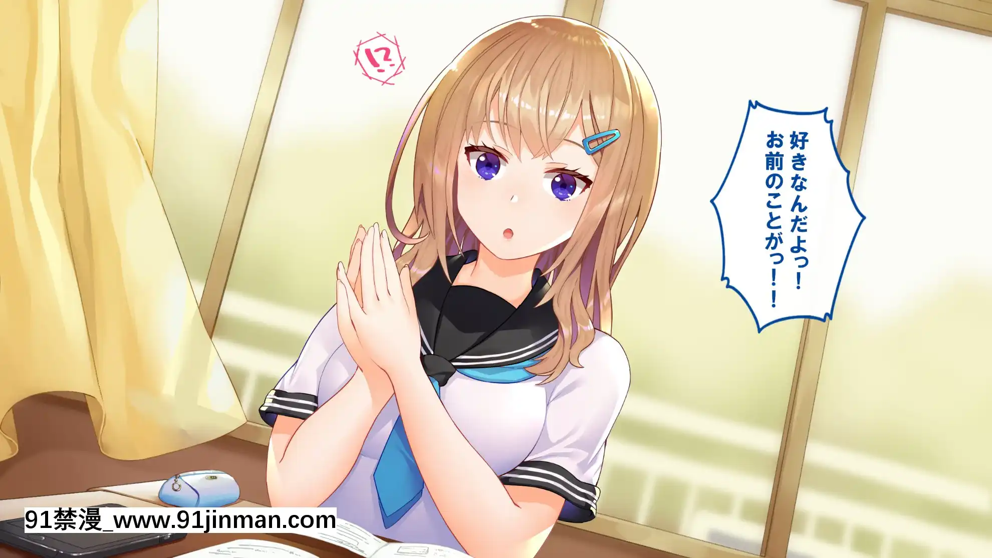 [すいのせ]催淫アプリを使って俺をフッた幼馴染とハメまくった話[h漫 凌辱]