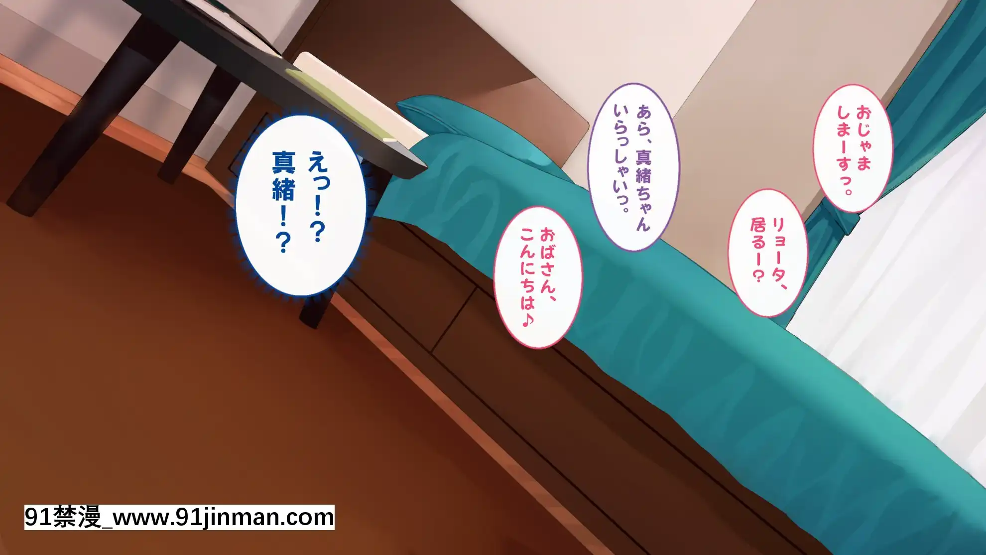 [すいのせ]催淫アプリを使って俺をフッた幼馴染とハメまくった話[h漫 凌辱]